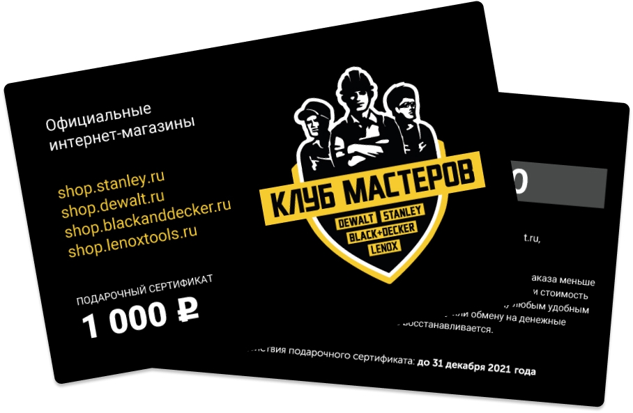 Подарочный сертификат Клуб Мастеров на 1000 рублей (SRT-CM-1000) SRT-CM-1000