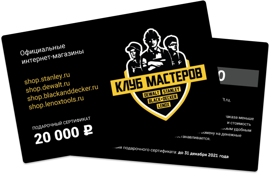 Подарочный сертификат Клуб Мастеров на 20000 рублей (SRT-CM-20000) SRT-CM-20000