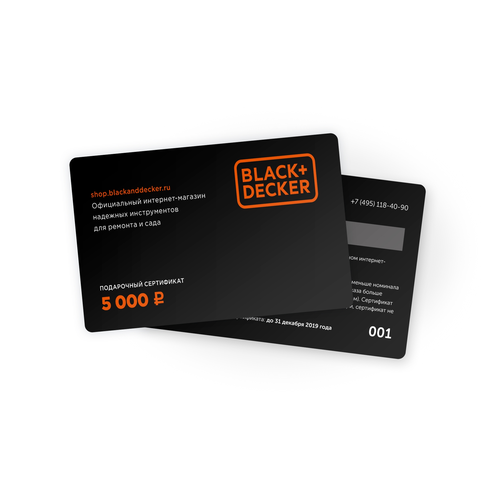 Подарочный сертификат Black+Decker на 5000 рублей (SRT-BD-5000) SRT-BD-5000
