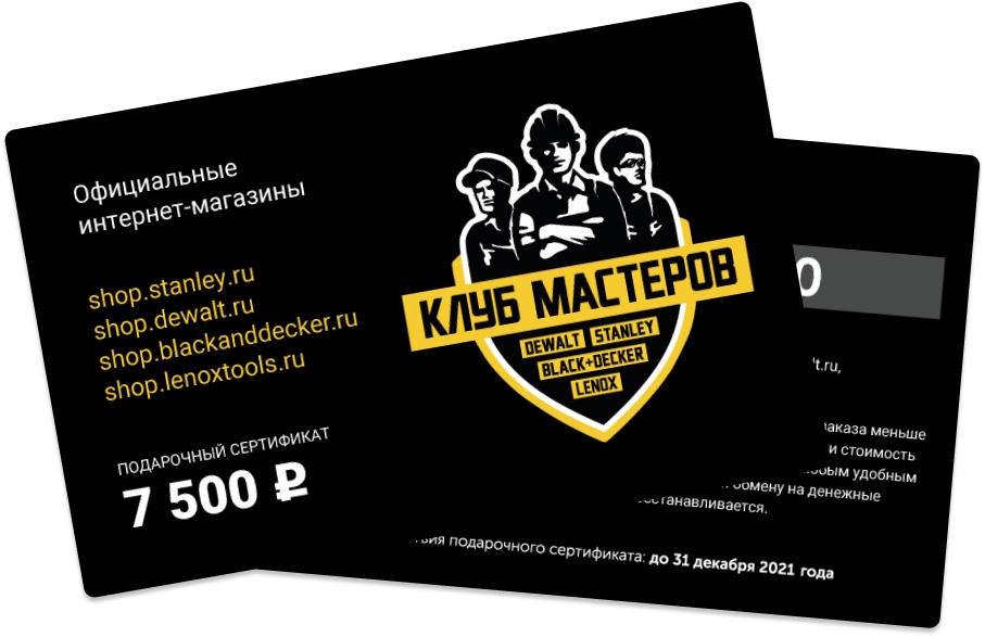 Подарочный сертификат Клуб Мастеров на 7500 рублей (SRT-CM-7500) SRT-CM-7500